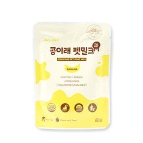 콩이래 산양유 펫밀크 80ml 고양이 강아지우유