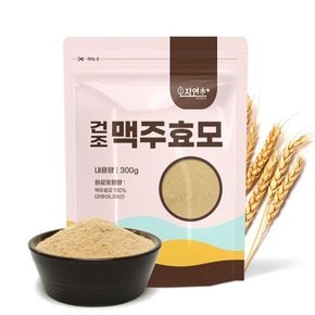 맥주효모 300g 리투아니아산 분말 가루 파우더