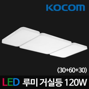 LED아크릴거실등 코콤 루미거실등(30+60+30) 120W