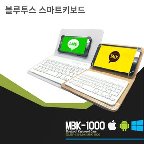 데스크탑 삼성 애플 스마트폰 테블릿PC 블루투스 키보드