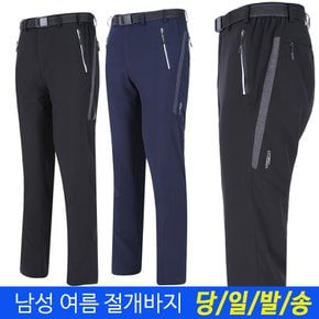 쿨가이 등산바지 등산복 작업복바지 남성등산바지 등산바지 여름등산바지