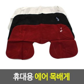 휴대용 에어 목베게 공항 여행 부드러운 (WD3BBEE)