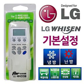 LG 엘지 휘센 에어컨 냉난방기 만능 통합 리모컨 히터