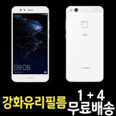 비와이2폰 강화유리필름 / 1+4 무료배송 / Be Y2 phone 보호필름 / 화웨이 / Huawei  / 액정화면보호 / 9H 방탄유리 / 2.5D 투명 / 스마트폰 / 핸드폰 / 휴대폰 / 스크린