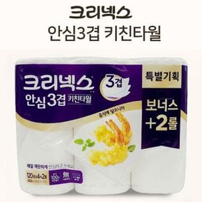 쿨샵 크리넥스 주방 키친타올 안심3겹 키친타올 6매