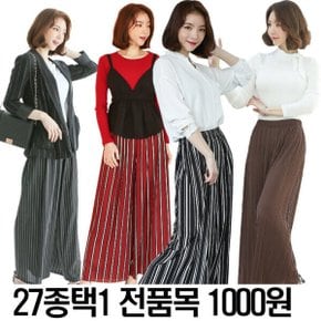 이번만 이가격 더이상입고없음 균일가1000원 와이드팬츠 주름바지 밴딩팬츠 슬랙스 정장바지 7부바지 9부