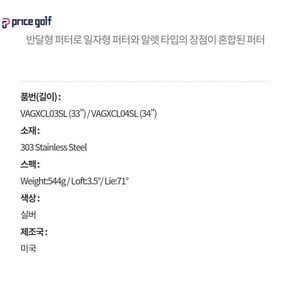 게이지디자인 G2 엠투 헥스 밀 퍼터 33인치 VAGX-Spec M2 hex mill Putter