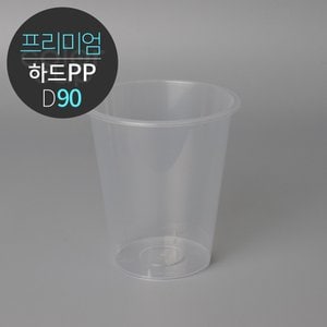  하드 PP 아이스 투명 컵 90파이 360ml (12oz) 박스