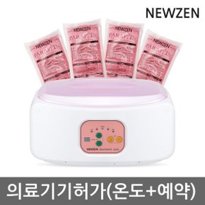 파라핀베스 NZ-400 파라핀왁스 4개포함 국산 의료기기허가