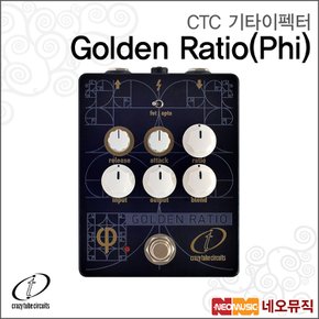 CTC기타이펙터 Golden Ratio (Phi) 스튜디오 컴프레서