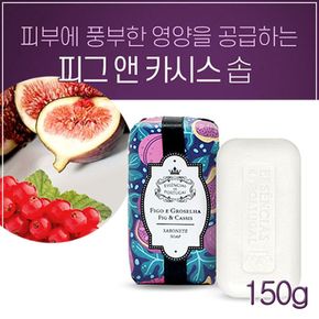 앤 솝 비누 아로마 피그 150g 카시스 에센시아스