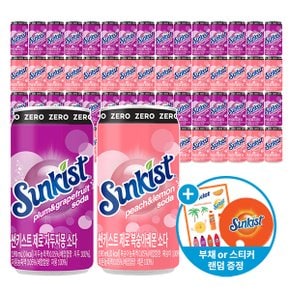 [광동] 썬키스트 제로 자두자몽 소다 190ml x30캔 + 복숭아레몬 소다 190ml x30캔 +랜덤증정