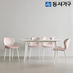 모던 세이프티 4인용 세라믹식탁 세트 1400 (럭스체어4) DF644590