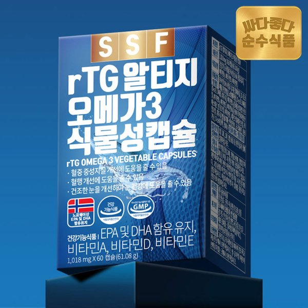 rtg 알티지 오메가3 식물성캡슐 1박스(60캡슐) 2개월분 / 비타민D 비타민E 비타민A EPA DHA