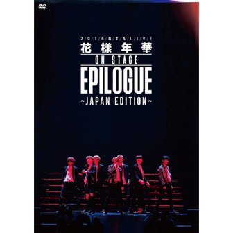  브랜드 뉴 2016 BTS 라이브 카요넨카 온스테이지 에일로지 재패니즈 에디션 2 DVD PCBP-53164