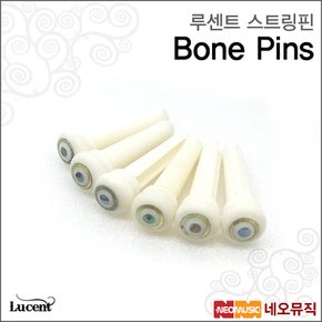 스트링핀 Bone Pins 물소뼈/어쿠스틱기타용