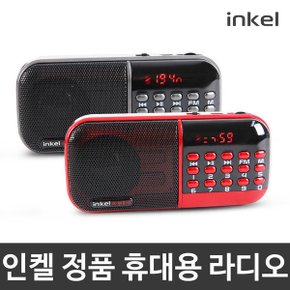 휴대용라디오/IK-WR10/RD/효도라디오/FM/MP3/스피커