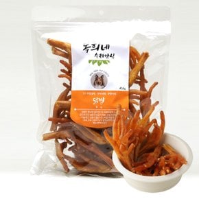 애견간식 국산수제 닭발 450g_P309926922