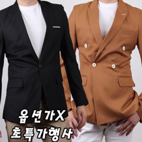특가/옵션가x/남성자켓/자켓/남자자켓/정장자켓/겨울자켓 옵션가x
