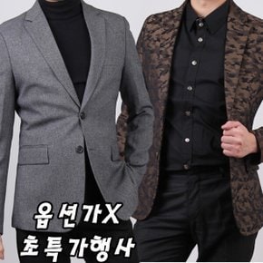 특가/옵션가x/남성자켓/자켓/남자자켓/정장자켓/겨울자켓 옵션가x