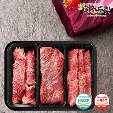 파머스미소 한우 구이모듬 0.6kg(등심200g+특수부위200g+보섭살200g)