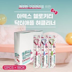 아텍스 헬로키티 닥터애플 혀클리너 12PCS/BOX 백태제거