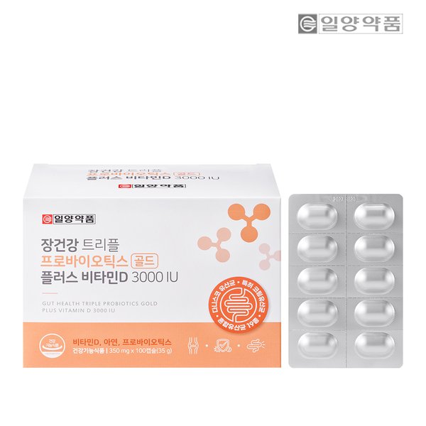 장건강 트리플 프로바이오틱스 골드 플러스 비타민D 3000IU 100캡슐 1개
