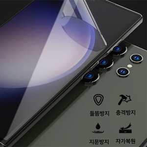  풀커버우레탄 갤럭시Z4S20S21S22S23울트라플러스노트20 2매/5매 보호필름