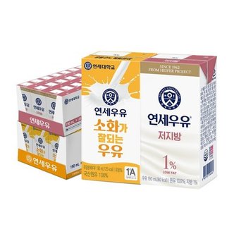 연세우유 [연세] 멸균우유 190ml 48팩(소화가 잘되는 우유+저지방 우유)