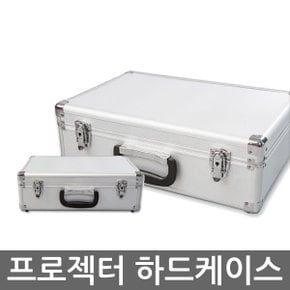 빔 프로젝터 전용 하드케이스 중형