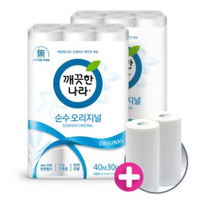 깨) 순수 오리지날 화장지 40m30롤 2팩+타올100매2롤