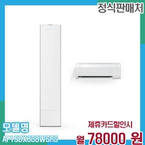 에어컨 무풍갤러리 멀티형 19+6평형 AF19DX838WSRS 60개월 91,000