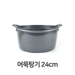 오뎅탕냄비 냄비 전골냄비 어묵탕기 샤브샤브 나무화로 워머 24cm