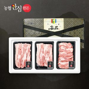 농협안심한돈 [명절 후 배송][농협안심한돈] 프리미엄 한돈 선물세트 2호 1.2kg (삼,가)