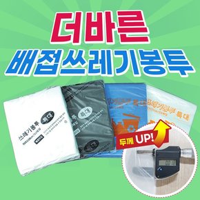 더바른 배접봉투 분리수거 쓰레기봉투 비닐 대형