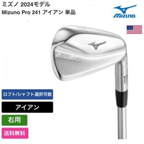 3452500 미즈노 Mizuno Pro 241 아이언 단품 오른손잡이용 다이나믹 골드  IA3321291