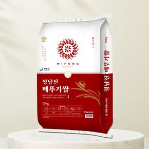 정남진 메뚜기 10kg (23년산 햅쌀/상등급)