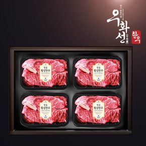 횡성한우 1+등급 꽃등심세트(꽃등심400gx4팩)/총1.6kg)냉장