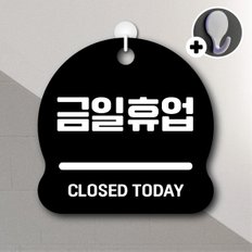 디자인황소 안내를부탁해 062 금일휴업 안내판 표지판 팻말 문패