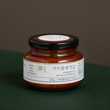 발효:곳간 [고창덕] 자리돔쌈젓갈 250g