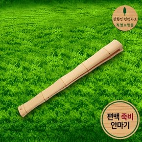 프리미엄 편백 죽비 안마기