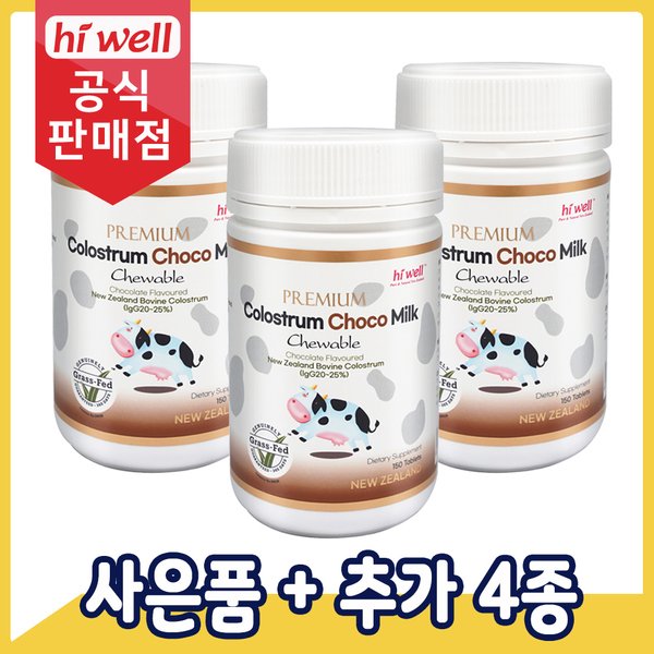 초코 초유 150정 3통