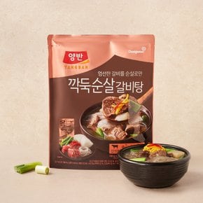 양반 깍둑순살 갈비탕 700g