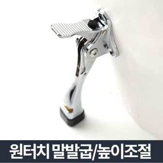 오너클랜 도어스토퍼 실버유광-현관문 고정 닫힘방지 말발굽