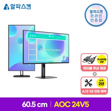 AOC 24V5 IPS 프리싱크 높낮이 시력보호 무결점 모니터