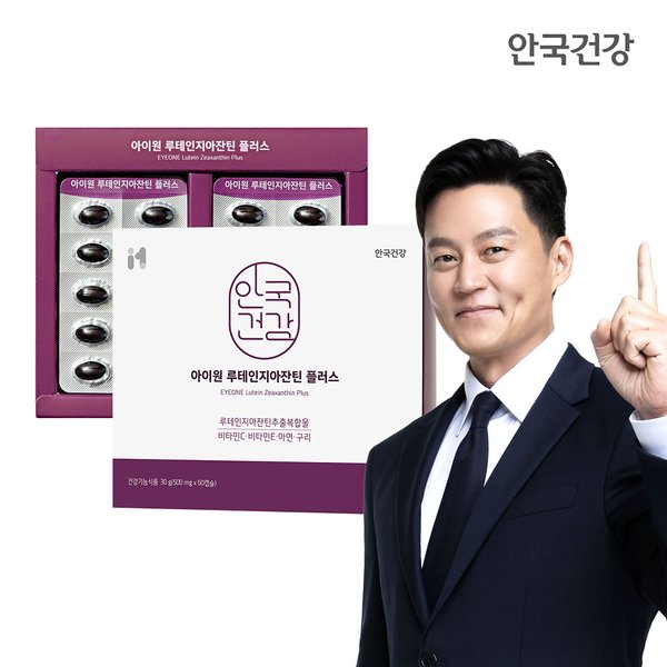 루테인 지아잔틴 플러스 60캡슐 1박스(2개월분)