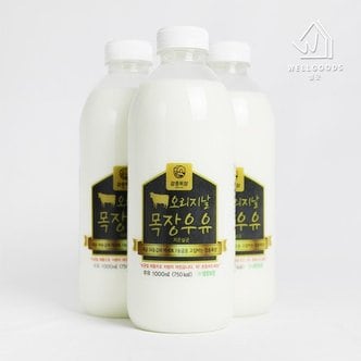  [웰굿] 강훈목장 오리지날 목장우유 1000ml x 8