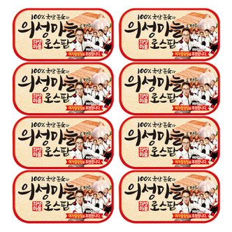  롯데햄 의성마늘로스팜 120g x 8캔 / 햄통조림 햄