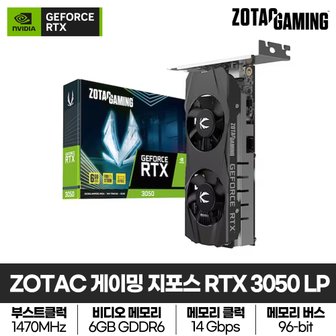 조텍(ZOTAC) ZOTAC GAMING 지포스 RTX 3050 D6 6GB LP 그래픽카드