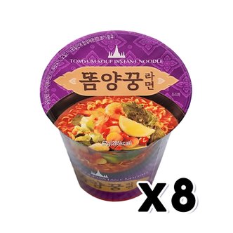  똠양꿍라면 컵라면용기 67g x 8개